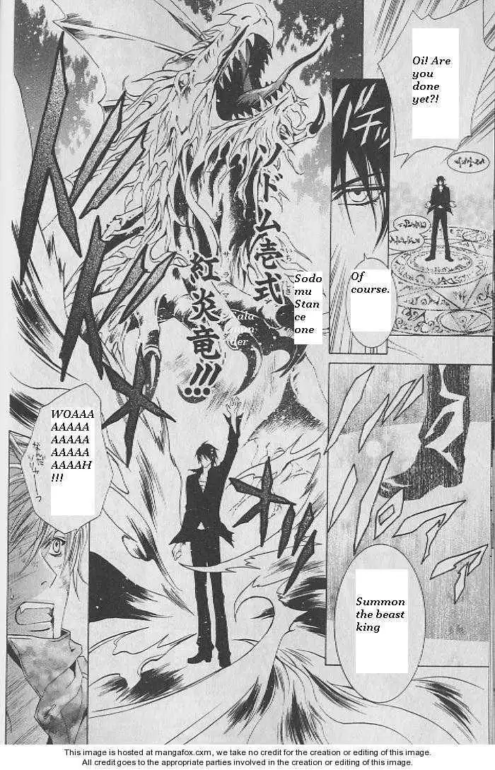 Uragiri wa Boku no Namae wo Shitteiru Chapter 6 21